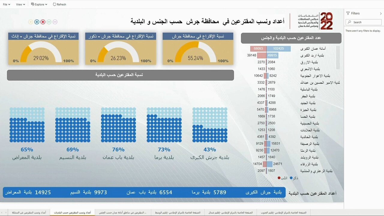JRTV - CH-1-JOR 019_0070 11042_V_4938_20220322_160555.jpg
